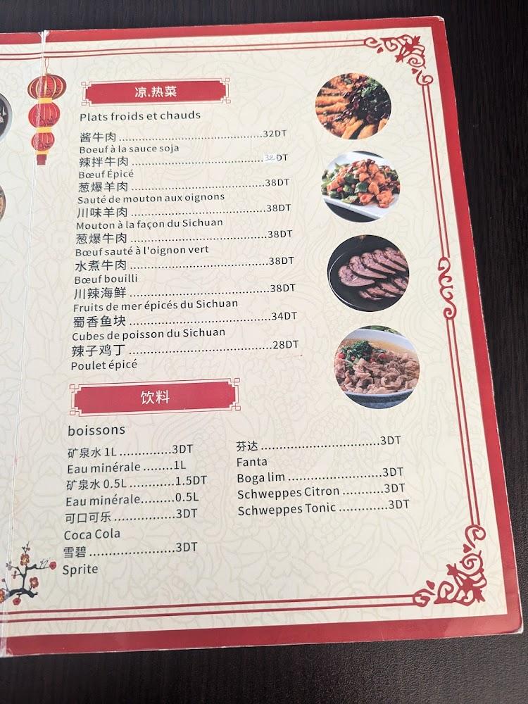 Restaurant Chef Zhang - Menu Image 1