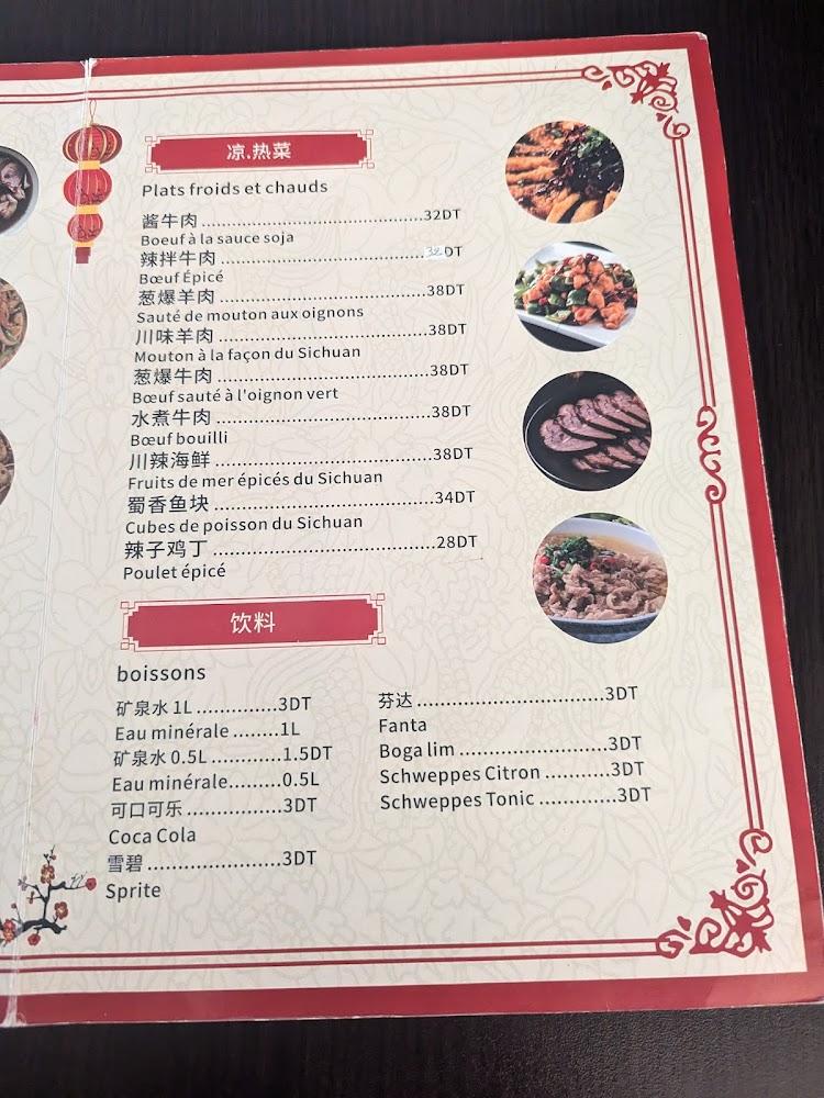 Restaurant Chef Zhang - Menu Image 2